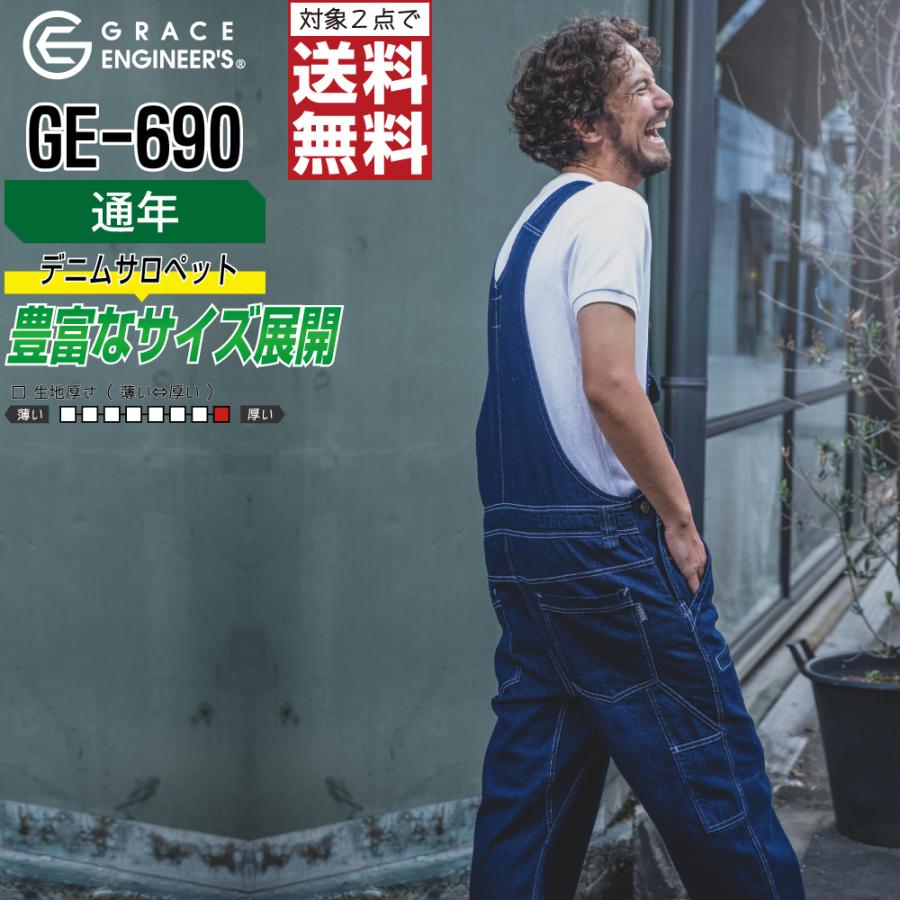 GRACE ENGINEER'S デニムオーバーオール LLサイズ グレースエンジニア 綿100% デニム サロペット オーバーオール