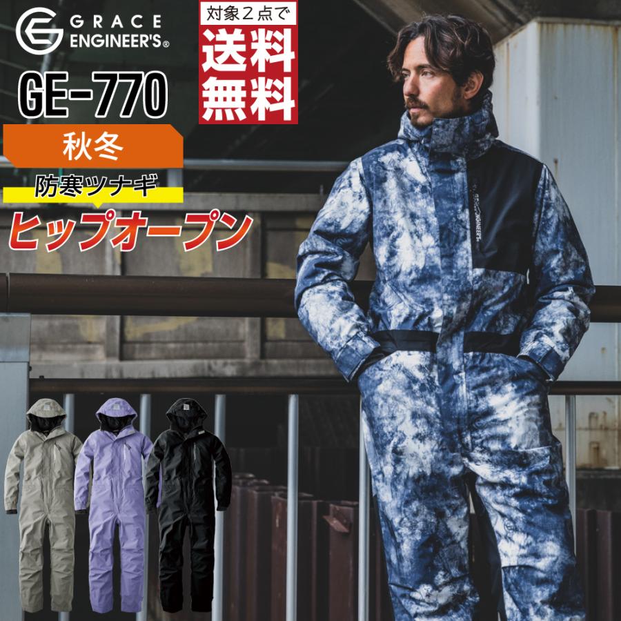 【PGG】ストレッチかるいし ＜吹雪柄＞ (MENS) 新品　希少 防寒つなぎ 長袖 メンズ 作業服 グレイスエンジニアーズ GE-770 秋冬