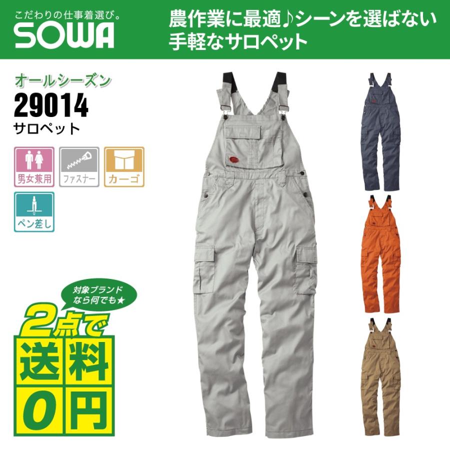 桑和 通年 サロペット 作業シーンを選ばない オーバーオール 29014 全4