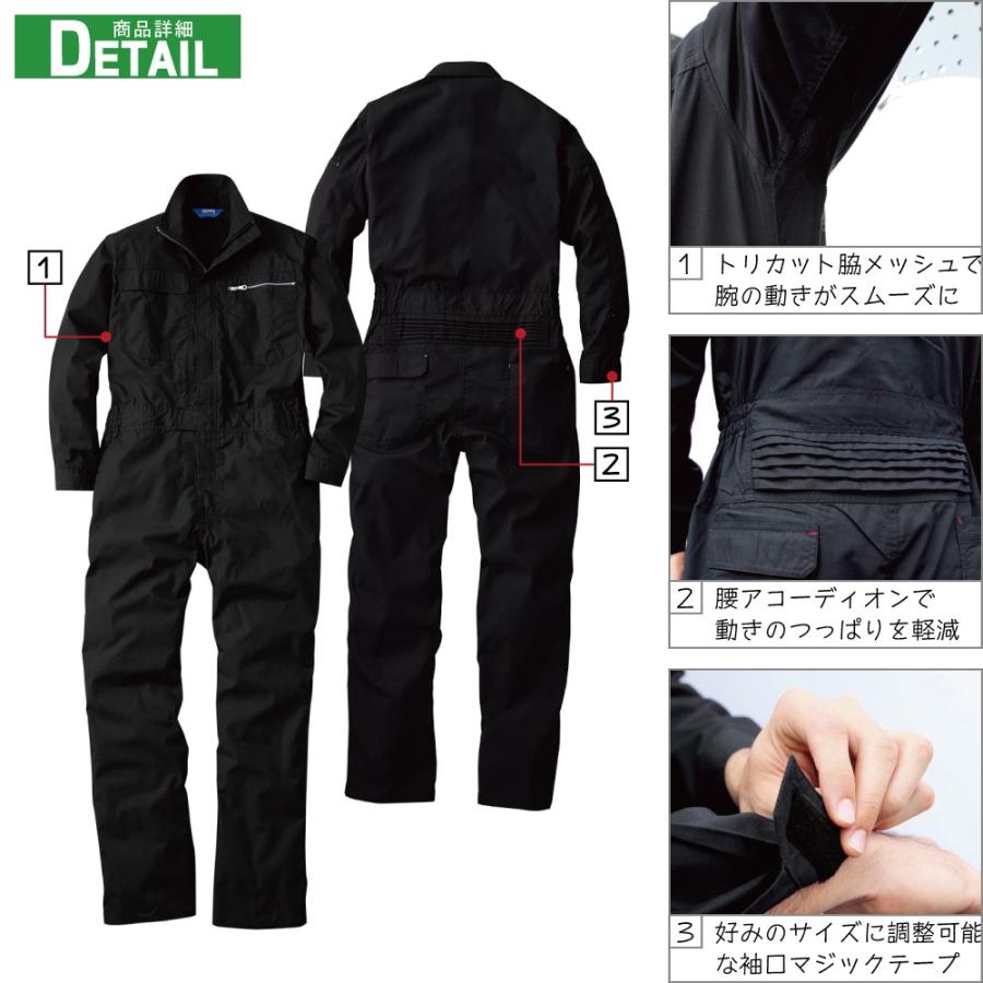 桑和 春夏 長袖 つなぎ 脇メッシュ 高通気 長袖ツナギ 39010 全4