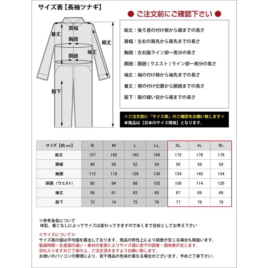 大きいサイズ 桑和 秋冬 防寒 長袖 つなぎ ツイル素材 防寒ツナギ