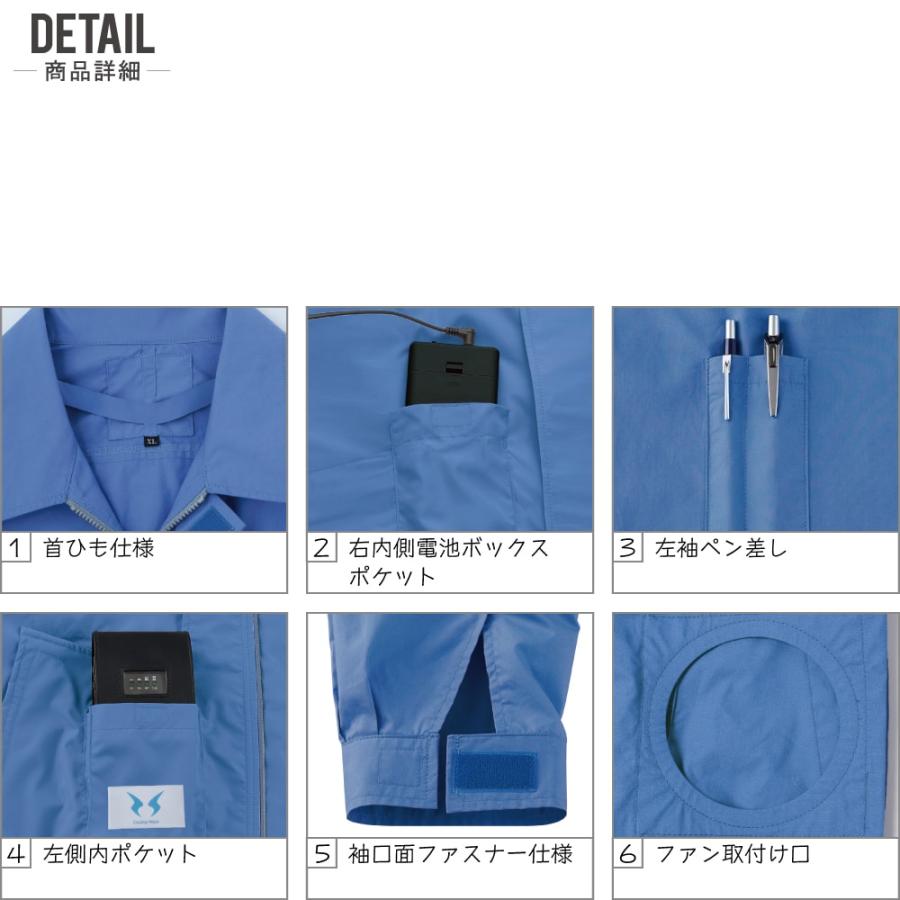 空調風神服 長袖 ブルゾン 綿100% (服のみ) サンエス KF90550 ファン