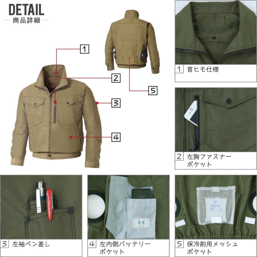 空調風神服 長袖 ブルゾン (服のみ) サンエス KF95100N メンズ ファン