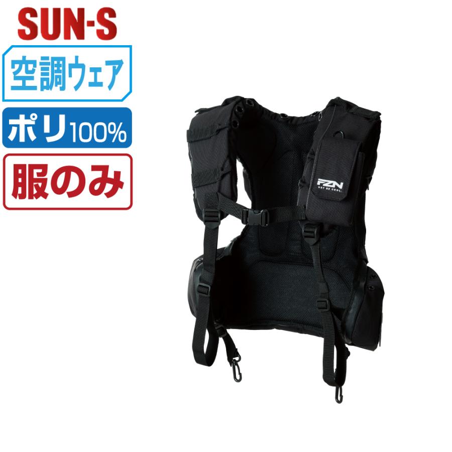 空調風神服 (服のみ) サンエス SUN-S KF99400 軽量 メッシュ 冷風循環