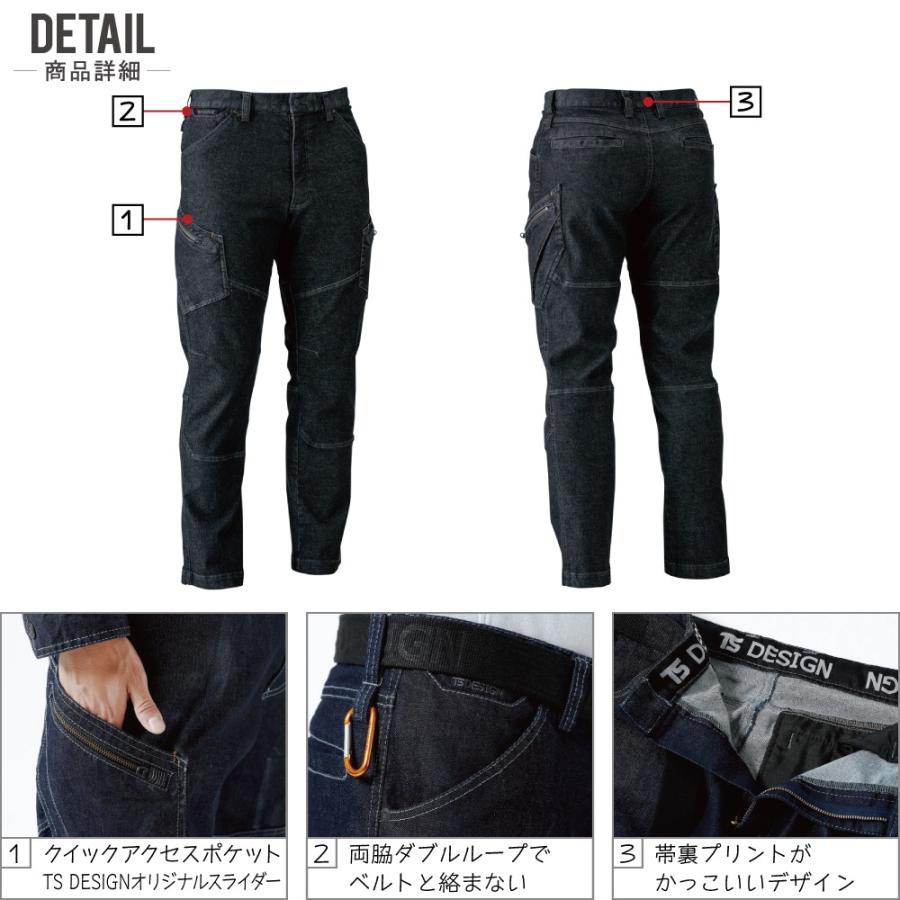 Tsデザイン 作業服 作業ズボン デニム カーゴパンツ 5114 作業着 Tow 5114 R0 つなぎ服と作業服のワークプロ 通販 Yahoo ショッピング