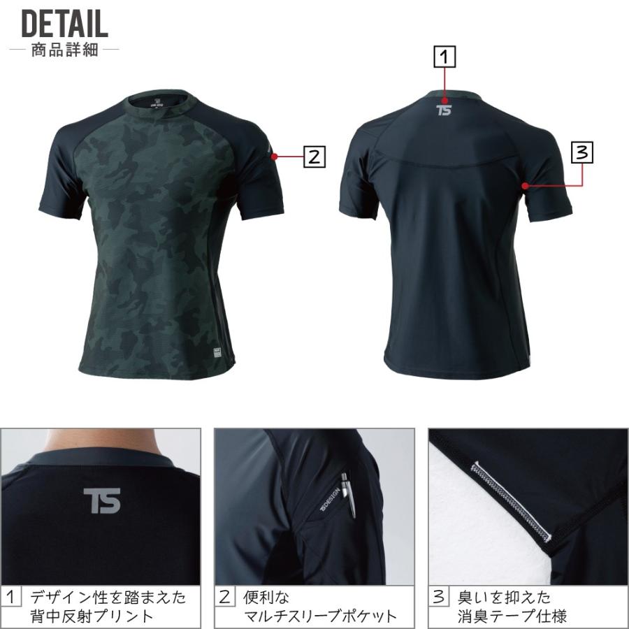 TSデザイン コンプレッション 春夏 半袖 接触冷感 ゆったりフィット 841552 インボイス対応可 対象2点で送料無料 : つなぎ服・空調 ...