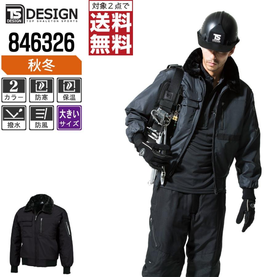 対象2点で送料無料 大きいサイズ Tsデザイン 作業服 防寒着 フライトジャケット ミリタリー Tow B0 つなぎ服と作業服の専門店 ワークプロ 通販 Yahoo ショッピング