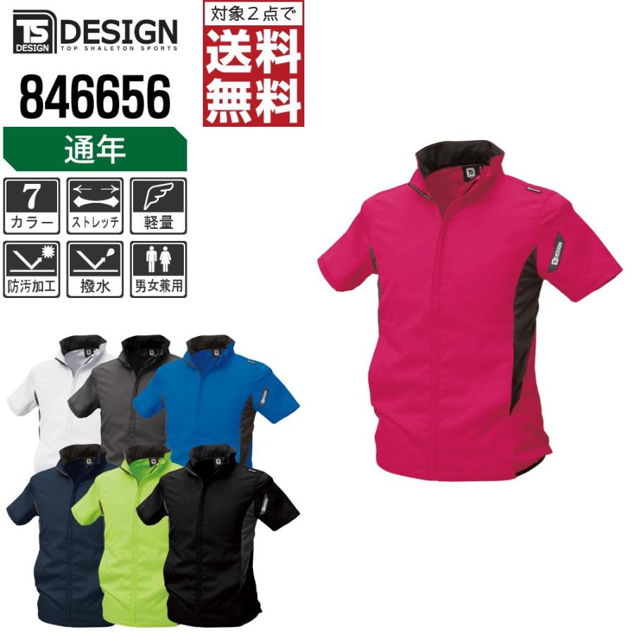 Tsデザイン 作業服 ストレッチ 半袖 ジャケット 作業着 Tow R0 つなぎ服と作業服のワークプロ 通販 Yahoo ショッピング