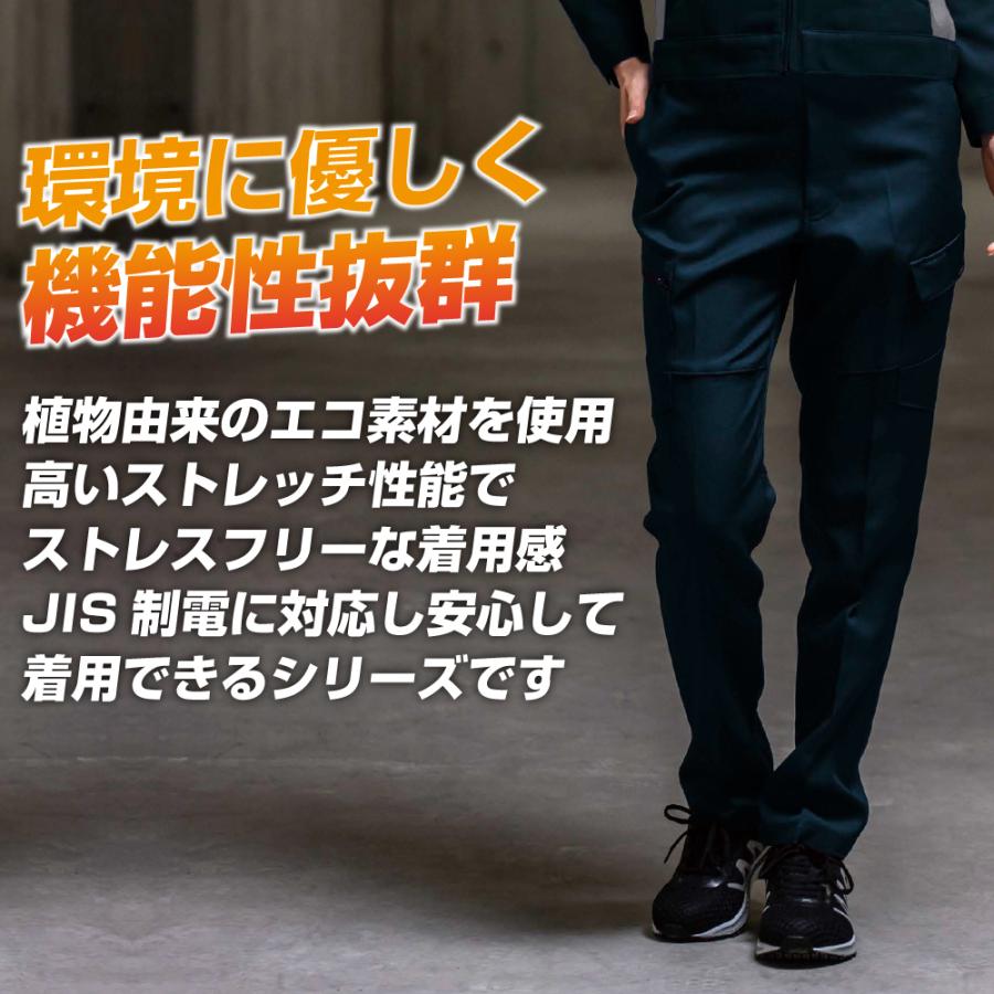 大きいサイズ ジーベック 1505 帯電防止 カーゴパンツ 作業ズボン 秋冬 JIS規格 レディース ストレッチ エコマーク認定 作業着 [ワークプロ] ジーベック 作業ズボン 秋冬 1505 JIS規格 カーゴパンツ 帯電防止 レディース