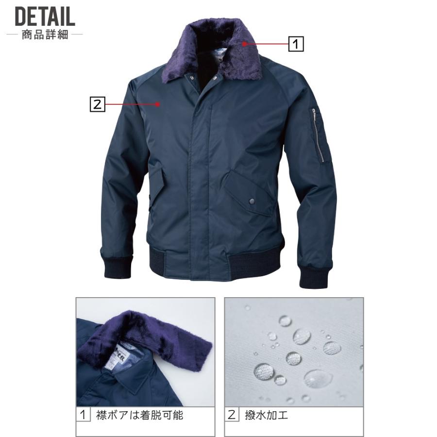 ジーベック（XEBEC） 防寒服 作業着 秋冬 作業服 ジャンパー 撥水加工