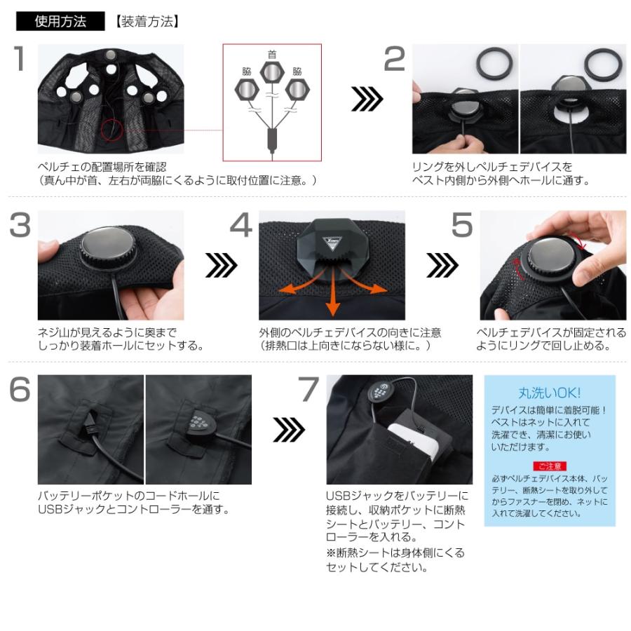 ジーベック（XEBEC） ペルチェ セット (バッテリー無し) 冷却 ベスト