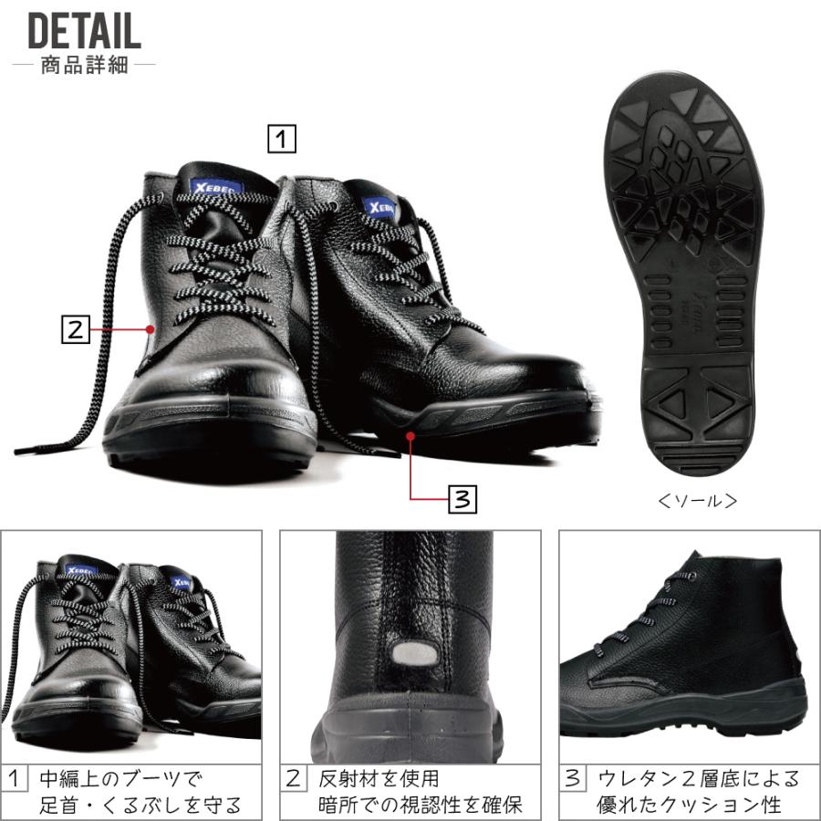 対象2点で送料無料 ジーベック 安全靴 革靴 ハイカット Jis規格 耐油 先芯入り セーフティーシューズ おしゃれ Xeb 00 つなぎ服と作業服の専門店 ワークプロ 通販 Yahoo ショッピング