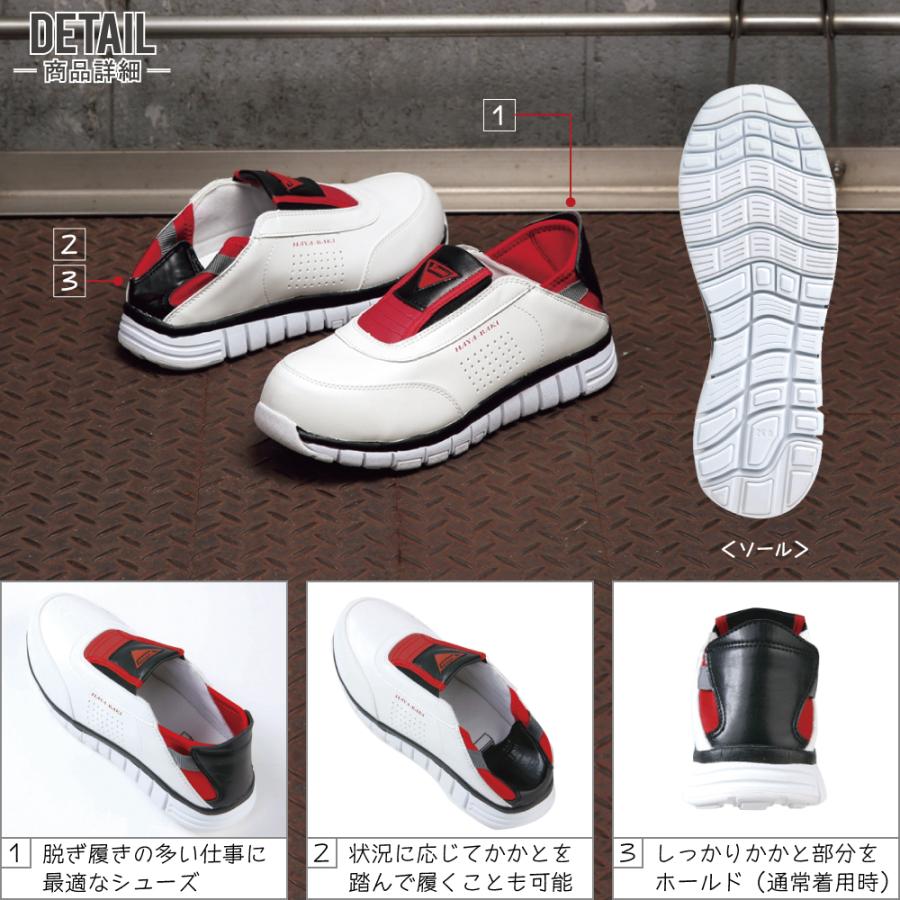 ジーベック（XEBEC） 安全靴 スリッポン 軽量 85128 かかと踏める 先芯