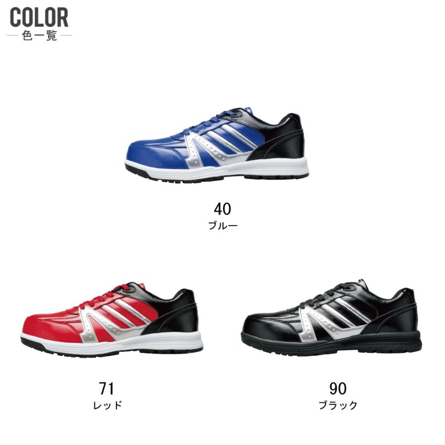 ジーベック（XEBEC） 安全靴 スニーカー 男女兼用 耐油 耐滑 85140 先