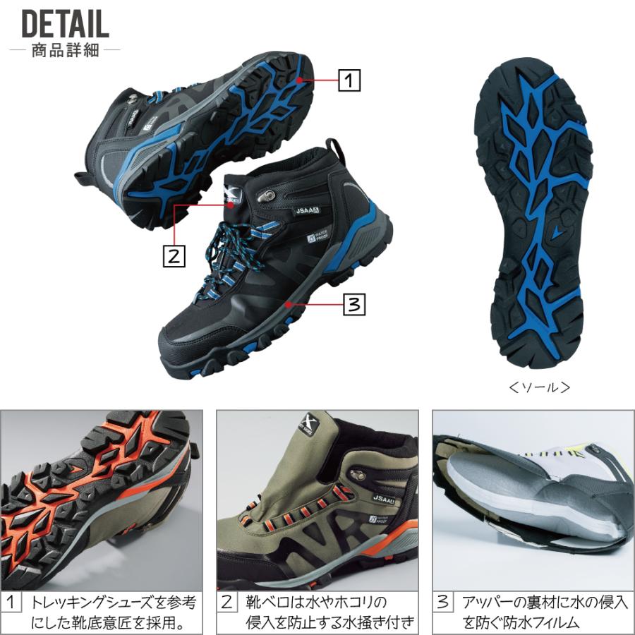 ジーベック 安全靴 スニーカー 防水 耐油 先芯入り トレッキング