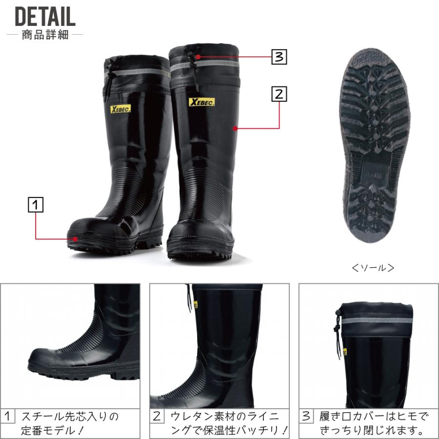 ジーベック（XEBEC） 安全靴 防寒長靴 ゴム長 保温性 85702 先芯入り