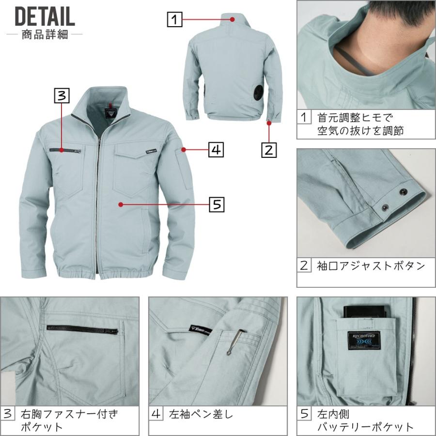 ジーベック（XEBEC） 電動ファン付きウエア 空調服 作業服 (服のみ) 制