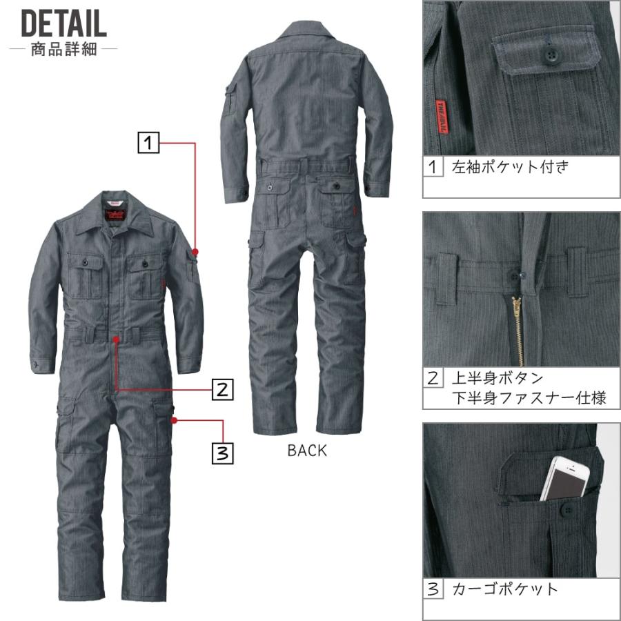 山田辰 AUTO-BI 1 通年 ストレッチ 帯電防止 長袖つなぎ メンズ 作業服