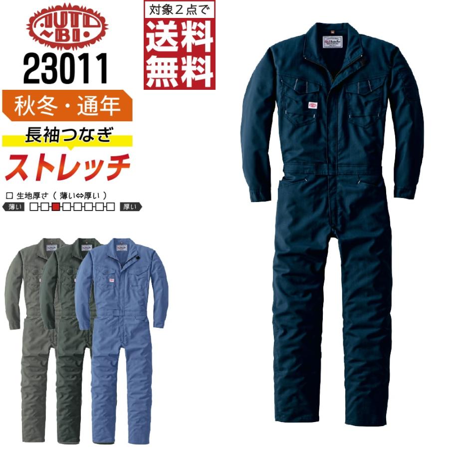 山田辰 AUTO-BI 23011 秋冬 ストレッチ 長袖つなぎ メンズ 作業服 ポリエステル 帯電防止 ペン差し付き : つなぎ服・作業服 ...