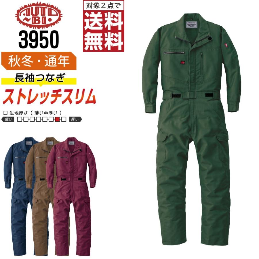 山田辰 AUTO-BI 3950 秋冬 ストレッチ 帯電防止 長袖つなぎ メンズ