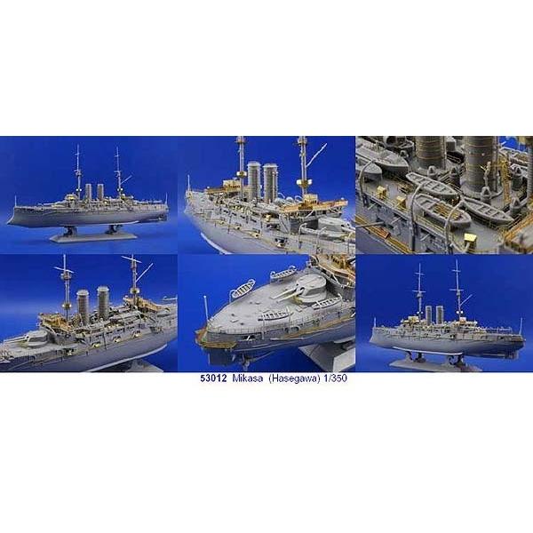 エデュアルド エデュアルド(53012)1/350 三笠用エッチングパーツ