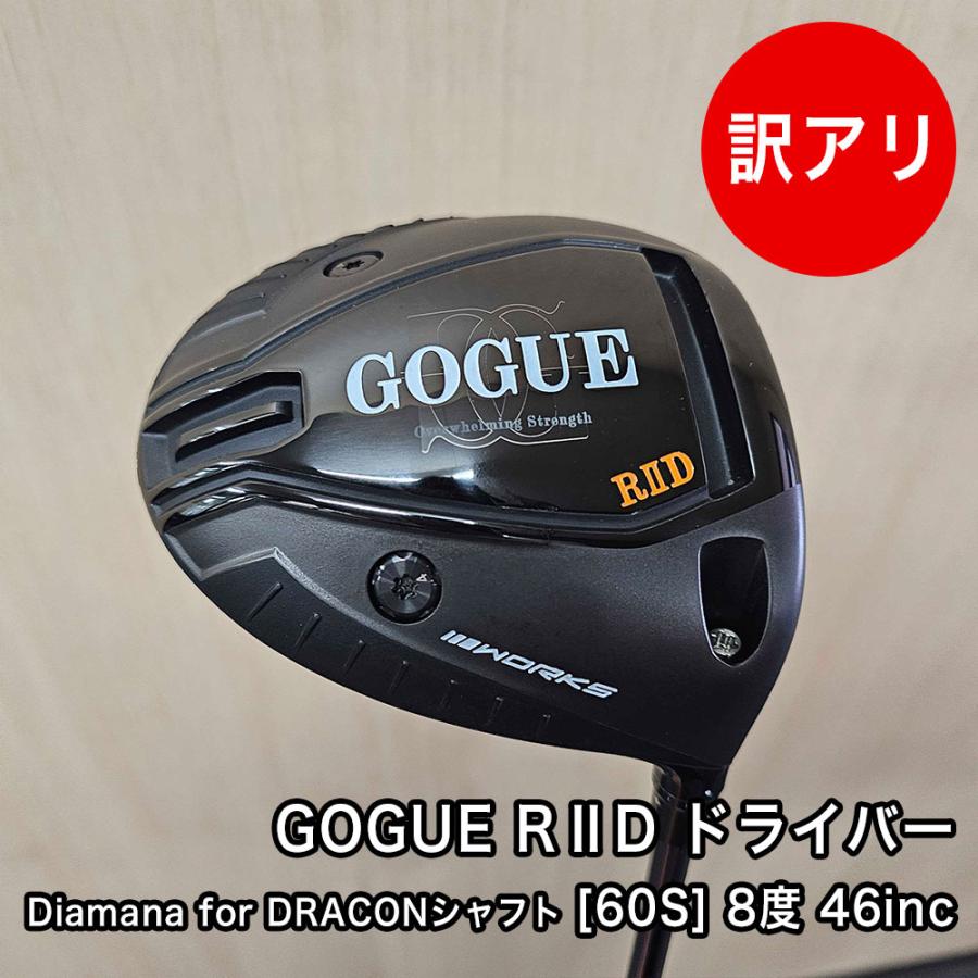 ワークスゴルフ [中古品] 8度 60S 46インチ GOGUE RIID ドライバー 