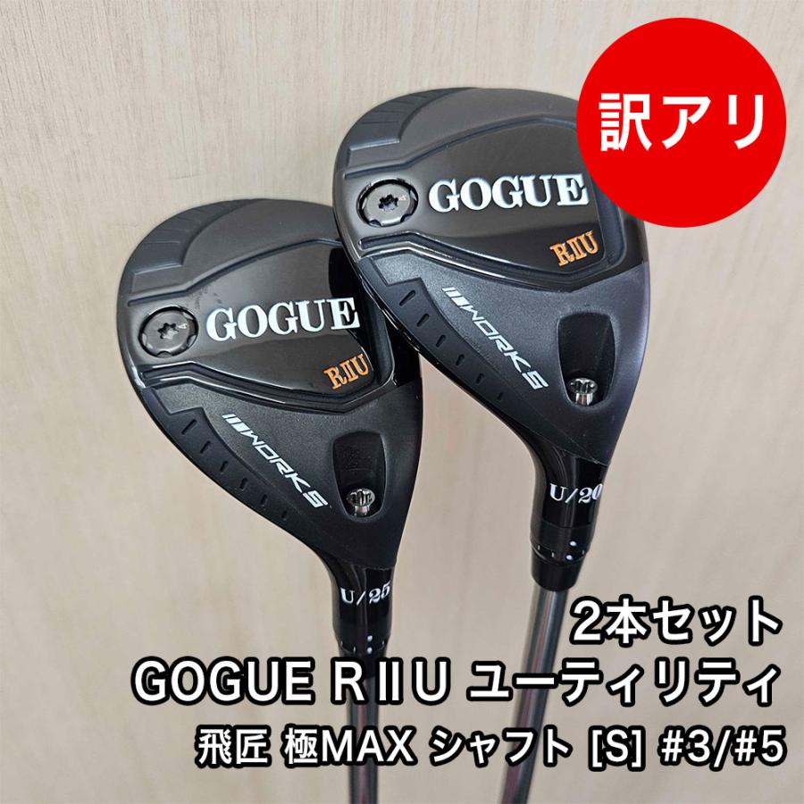ゴルフ テーラーメイドM1ユーテリティ2本セット