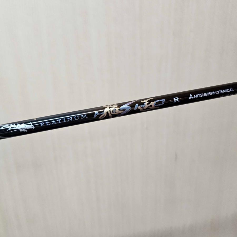 中古品] 三菱ケミカル プラチナ飛匠 シャフト フレックス R 素管 44.25