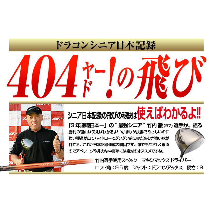 【ワケあり品】 WORKSGOLF(ワークスゴルフ) マキシマックス ドライバー 10.5度 レインボーチャレンジ1001 フレックス S 46インチの画像