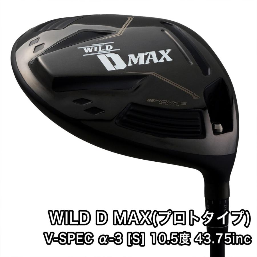 ワークスゴルフ [未使用品] 新品 10.5度 S 43.75インチ WILD D MAX 