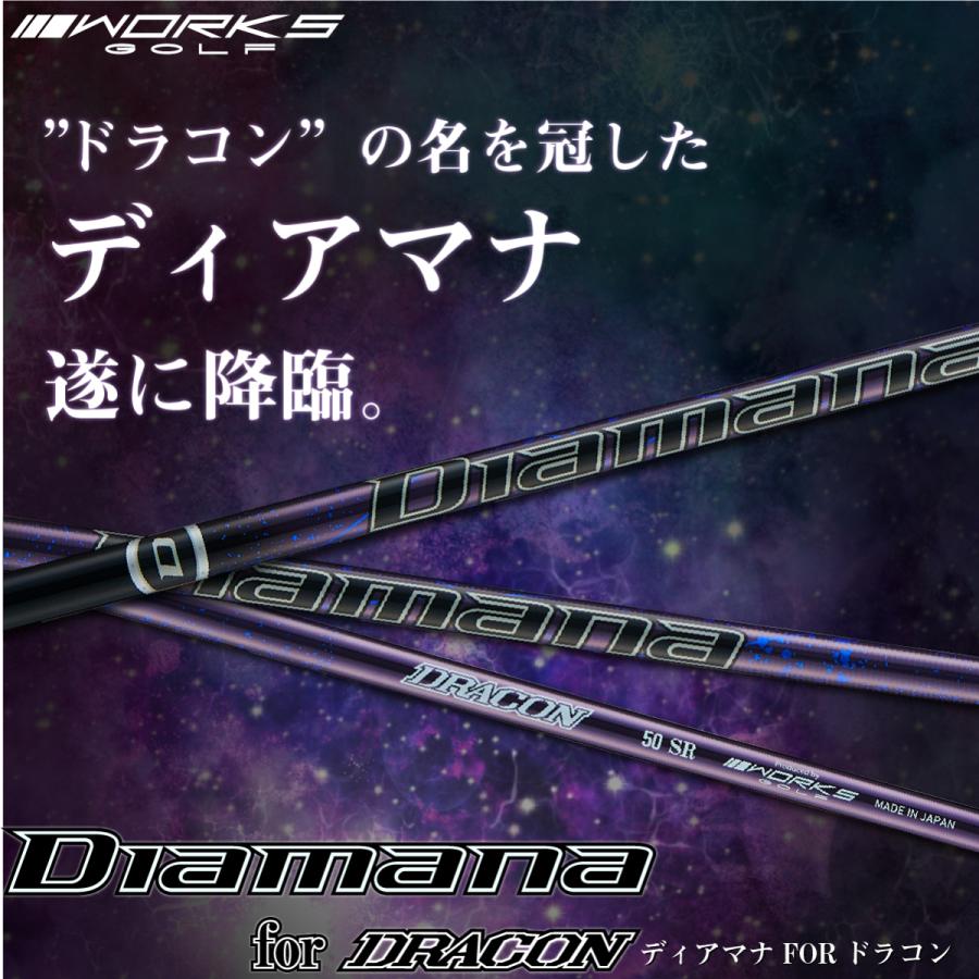 テーラーメイド ステルス2 シム2 M6 M5 M4 M3 M2 ゴルフシャフト ドライバー用 非純正 三菱 ケミカル Diamana for DRACON シャフト ワークスゴルフ 単体 右用｜worksgolf｜07