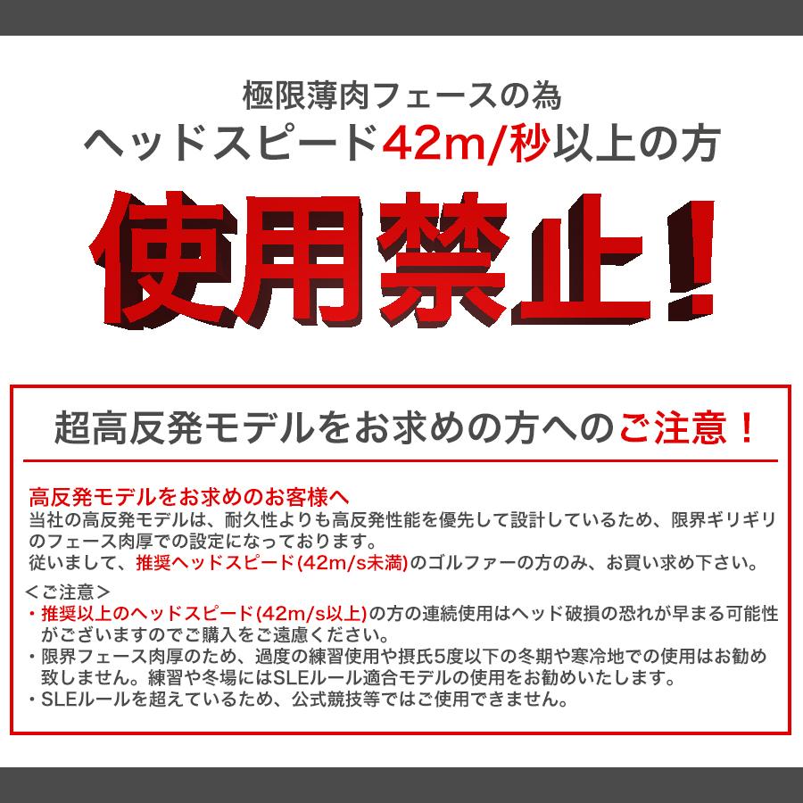 ゴルフ クラブ ドライバー 超高反発 ワークスゴルフ CBR ブラックプレミア MAX1.7 飛匠 シャフト仕様 短尺/標準/長尺｜worksgolf｜06