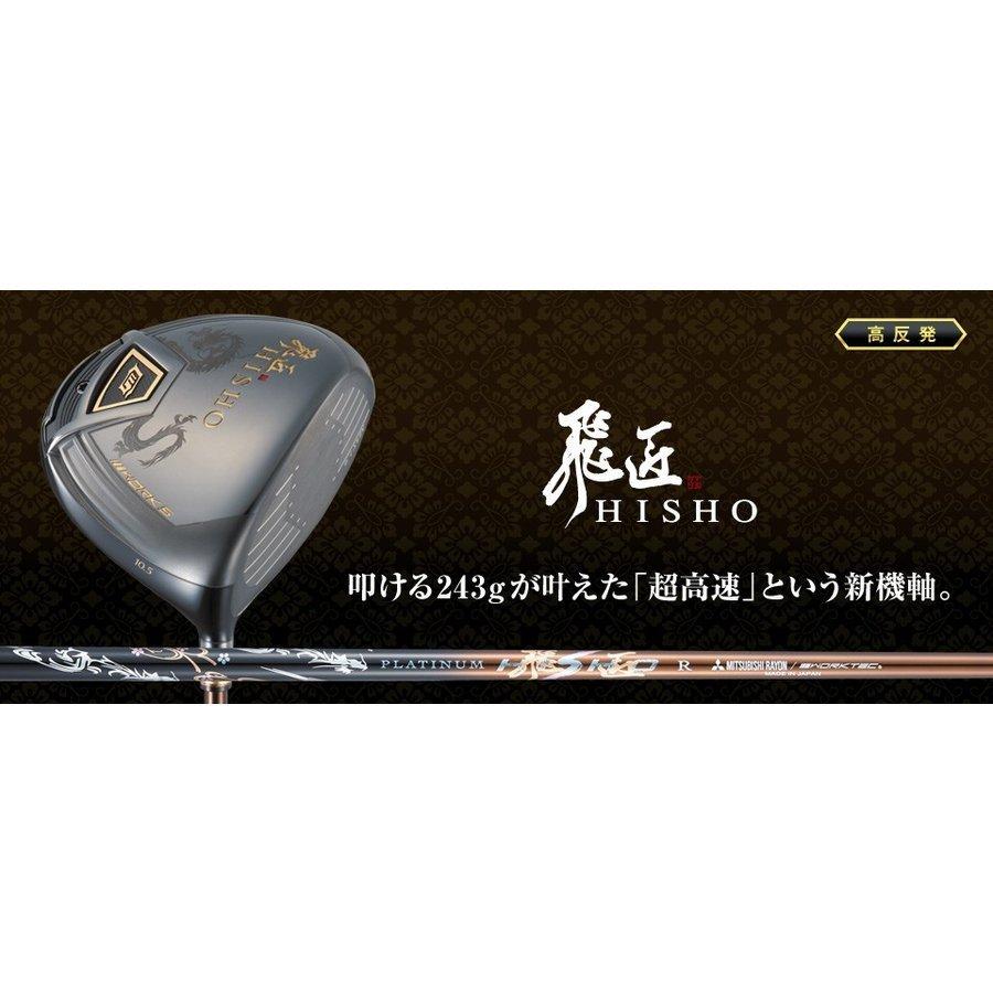 ワークスゴルフ ゴルフ WORKSGOLF(ワークスゴルフ) 高反発 HISHO 飛匠