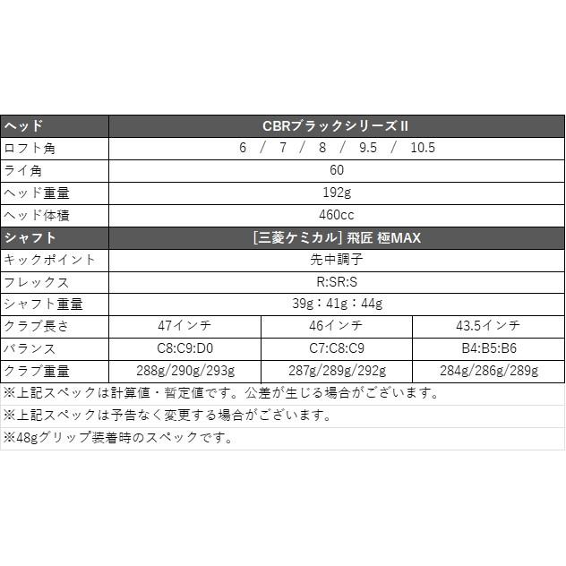 ワークスゴルフ 爆買 WORKSGOLF(ワークスゴルフ) SLE適合 CBR ブラック