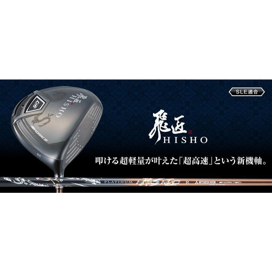 ワークスゴルフ 爆買 WORKSGOLF(ワークスゴルフ) SLE適合 HISHO 飛匠