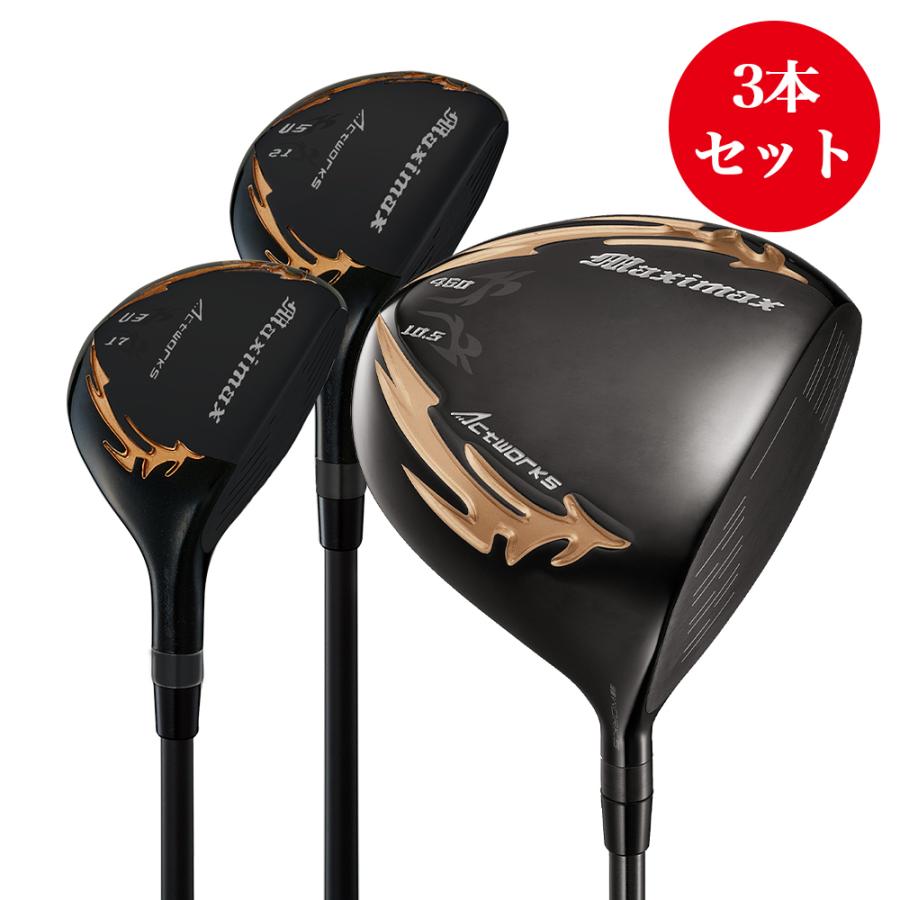 【新品】適合限界　マキシマックスブラックⅡドライバー+UT 3本セット ワークスゴルフ 爆買 WORKSGOLF(ワークスゴルフ) 3本セット マキシ