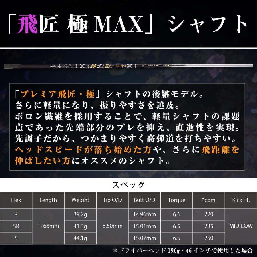 レフィティ　2本セット【新品】マキシマックスFW3・5番 三菱レイヨン製シャフト ワークスゴルフ 爆買 5%OFF13日マデ WORKSGOLF(ワークスゴルフ) SLE