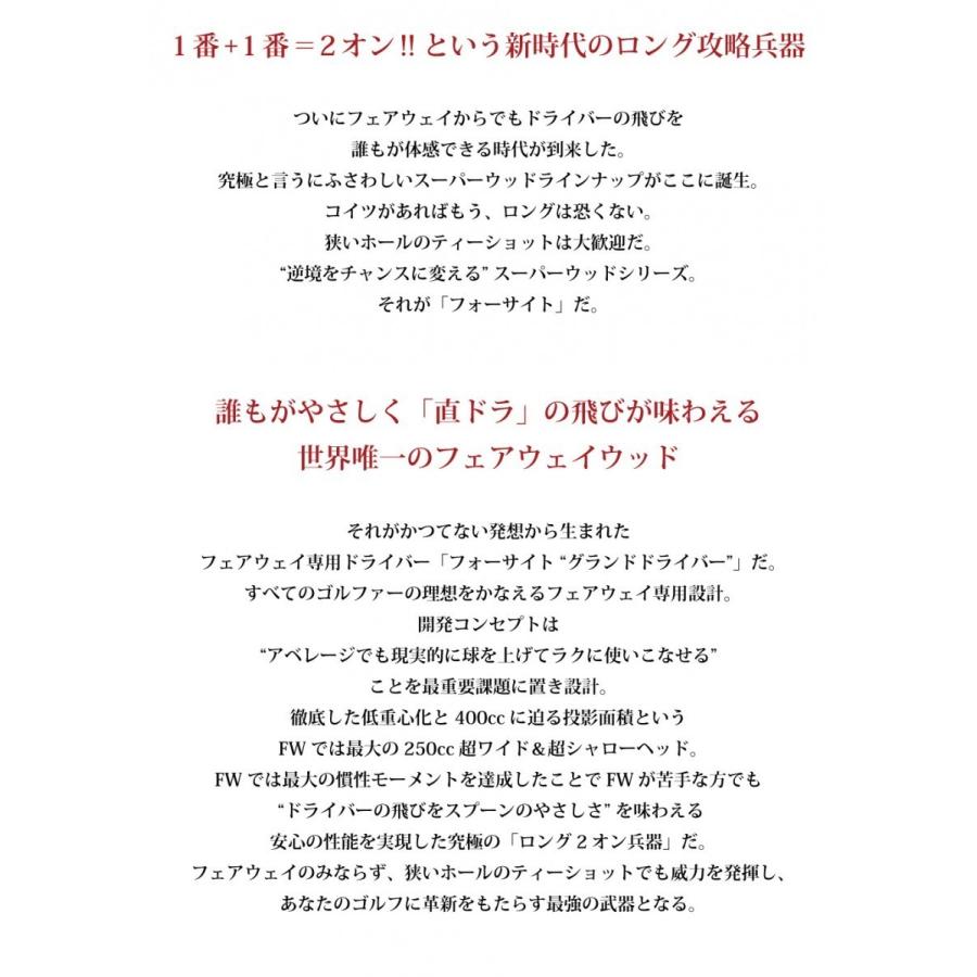 ★最終処分特価★ 優しい超大型激飛び2オン兵器 ワークスゴルフ フォーサイトFW 1.2番FWも☆ 優しい超大型激飛び2オン兵器! ワークスゴルフ