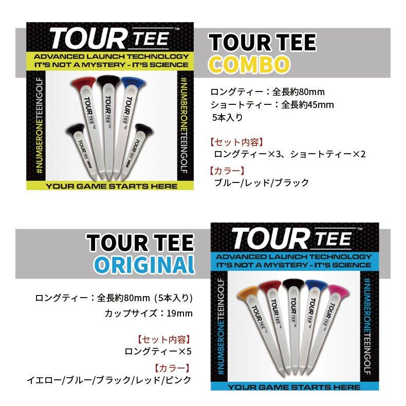 ゴルフ ティー ロング ショート 80mm 45mm ツアーティー Tour Tee
