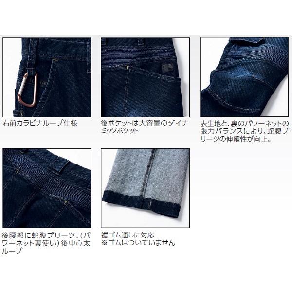 寅壱 8980-554 8980-219 デニム蛇腹ライダースジャケット＆カーゴ