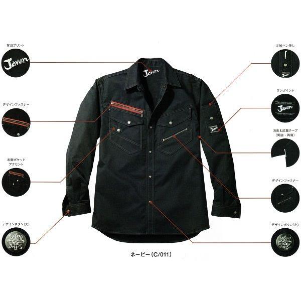 Jawin ナガソデシャツ Sサイズ ネービー 52104-011-S 自重堂（Jawin
