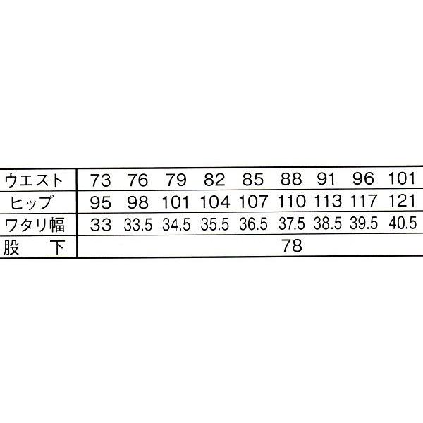 自重堂（Jawin）　52102　ノータックカーゴパンツ　（73cm〜88cm）｜workshop-kondo｜05
