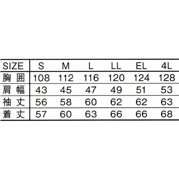 自重堂（Jawin）　56300　長袖ジャンパー　（Ｓ〜ＬＬ）｜workshop-kondo｜06