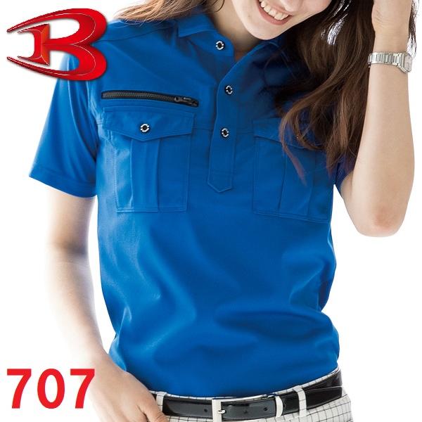 BURTLE（バートル）　７０７　半袖ポロシャツ（ユニセックス）　（ＳＳ〜３Ｌ）