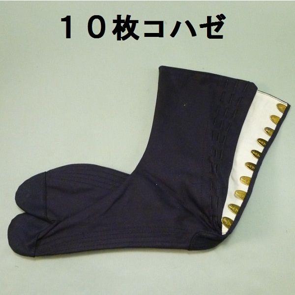 五女子 地下足袋(10枚コハゼ) 24.0cm〜28.0cm : ワーク 五女子 地下足袋(10枚コハゼ) 24.0cm〜28.0cm : ワーク