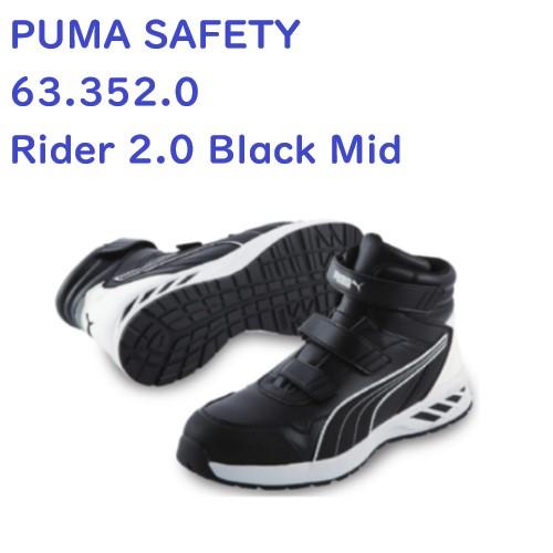 PUMA SAFETY プーマ セーフティ 安全靴 63.352.0 Rider 2.0 Black Mid