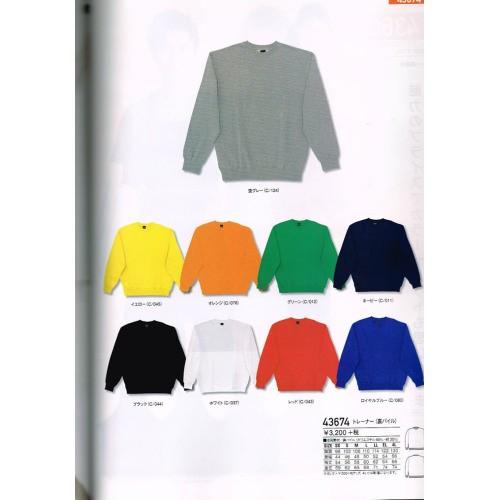 作業服 自重堂 43674 トレーナー 裏パイル SS〜4L : ワークショップ