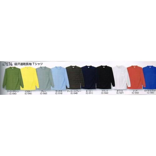 自重堂 Jichodo 47674 長袖Tシャツ S-5L : ワークショップタマイ