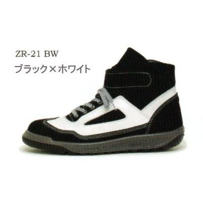 青木 安全靴 ZR-21 作業靴 ハイカット 鉄芯 ベロア : ワークショップ