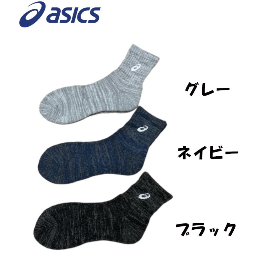 ASICS（アシックス） 厚地ソックス ミドル 靴下 3足組 先丸 くるぶし丈